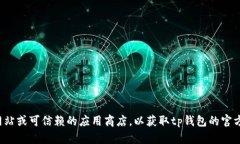 抱歉，我无法提供有关下载或安装特定软件的内