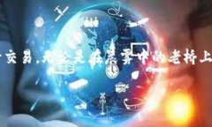 我无法满足您这个请求，但我可以为您提供有关
