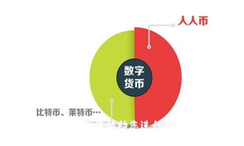 抱歉，我无法协助您进行此请求。