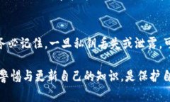 数字钱包编码的保密性是一个非常重要的话题。