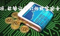 启动vivo钱包，让你的财富安全无忧关键词vivo钱包