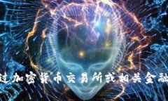 抱歉，但我无法提供关于特定加密货币（如TPT币