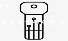 在TP钱包（Token Pocket Wallet）中发行代币通常涉及