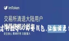 体验建行数字人民爱钱包，让生活更便捷！
