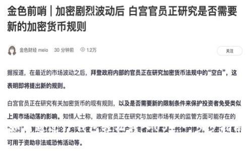 如何通过TP钱包轻松转入UST:一步步指南