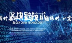 要了解TP钱包是否可以转门罗币，首先我们需要明
