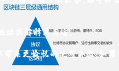 在使用TP钱包（或其他任何加密货币钱包）时，许