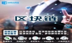 TP钱包：数字资产管理的最佳选择