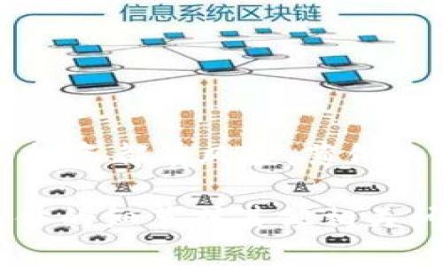 在讨论“TP钱包授权薄饼”的安全性之前，我们需要先了解一些相关的基础知识，以便更好地评估其安全性和使用效果。

TP钱包是一种数字货币钱包，主要用于存储、发送和接收各种加密货币。在加密货币的世界中，安全性无疑是用户最为关心的话题之一。而“薄饼”则可能指的是一种特殊的数字资产或代币。结合这两个概念，我们可以从多个维度来探讨TP钱包授权薄饼的安全性。

一、什么是TP钱包？
TP钱包是一款功能强大的数字货币钱包，支持多种主流的加密货币交易和管理。用户可以通过TP钱包方便地管理自己的数字资产，进行快速的交易和转账。此外，TP钱包还提供了诸如DApp（去中心化应用）访问、Staking（质押）等功能，使其成为用户参与区块链生态的重要工具。

二、薄饼是什么？
薄饼在加密货币领域中，通常是用于描述某种特定的代币或数字资产。这类代币可能是与特定项目相关的，或是在某个平台上作为交易媒介使用的资产。因此，了解薄饼的来源及其背后的项目是评估其安全性的重要一步。

三、TP钱包的安全性分析
对于TP钱包的安全性，可以从以下几个方面进行深入分析：

h41. 私钥安全/h4
数字货币的安全性在于私钥的保管。私钥就像是一个数字资产的门禁钥匙，只有拥有私钥才能管理和控制钱包中的资产。TP钱包采用了多种加密技术来保护用户的私钥，防止未经授权的访问。

h42. 用户认证机制/h4
TP钱包会使用多层用户认证机制，包括手机验证码、指纹识别等方式，确保只有合法用户才能访问钱包。及时更新和合理设置这些安全选项，能大大增强账户的安全性。

h43. 大额交易警报/h4
TP钱包的另一项安全功能是在用户进行大额交易时，会主动发出警报，提醒用户确认。这种机制能有效防止因疏忽或恶意攻击而导致的不必要损失。

四、薄饼的风险所在
虽然TP钱包的安全性做得相对不错，但薄饼本身的风险依然存在，主要包括以下几个方面：

h41. 项目风险/h4
如果薄饼的背后项目不稳定或有诈欺嫌疑，那么即使在TP钱包中进行存储，也可能面临资产损失的风险。投资任何数字资产前，了解项目的背景及市场表现是非常重要的。

h42. 波动性风险/h4
薄饼作为加密货币的一种，价格波动通常较大。在熊市环境下，薄饼价值可能大幅下降，这对于投资者来说是一种潜在的资金损失风险。

h43. 合规风险/h4
随着各国对数字货币的监管政策日益严格，薄饼若未能符合相关的法律法规，用户可能面临资产被冻结或其他法律风险。

五、如何提高TP钱包授权薄饼的安全性？
为了确保在TP钱包中使用薄饼时的安全性，用户可以采取以下措施：

h41. 定期更新密码/h4
确保定期更新TP钱包的登录密码，选择高复杂度的密码，避免使用生日、姓名等易被猜测的信息。

h42. 启用双重认证/h4
激活双重认证功能，增加账户的安全性。任何登陆或交易行为都需要额外的认证步骤，这样即使密码被盗取，也要通过双重认证才能访问账户。

h43. 保持软件更新/h4
定期更新TP钱包软件，以确保使用最新的安全补丁和功能，减少因漏洞而导致的安全隐患。

h44. 了解市场动态/h4
密切关注薄饼相关项目的动态，了解市场上关于它的新闻、论坛讨论等，及时调整投资策略，降低风险。

h45. 小额多次交易/h4
在使用薄饼进行交易时，尽量采用小额多次交易的方式，而非一次性地转账大额资金，以降低损失风险。

六、总结
总的来说，TP钱包的安全性在行业内相对较高，通过合理的保护措施，用户能够大大降低使用TP钱包授权薄饼的风险。然而，任何投资都有风险，薄饼的波动性和项目风险不容忽视。在参与数字资产的投资时，用户应保持谨慎，深入了解每一项投资的风险与机遇，作出明智的决策。

希望以上内容能够帮助您更好地理解TP钱包授权薄饼的安全性，并在日常的数字资产管理中采取有效的保护措施。如果您对具体的细节或其他相关问题有进一步的疑问，请随时提问！
