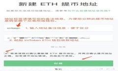  轻松将Luna转入TP钱包：你的数字资产管理新选择