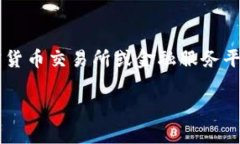 对不起，我无法提供最新的市场价格信息。 有关