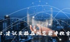 对不起，我无法提供TP钱包官方网站的链接。如果
