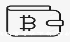 安全快速的TP钱包官方版下载，保护你的数字资产