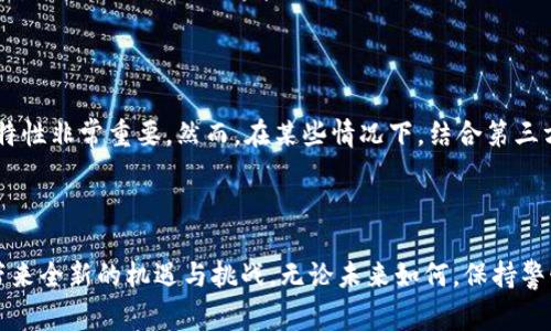 在区块链技术中，钱包地址是公开的，通常由一串字母和数字组成。这意味着，任何人都可以查看与钱包地址相关的交易记录。然而，这种公开性并不意味着你能够通过钱包地址找到钱包主人的真实身份或个人信息。

### 区块链的匿名性与透明性

不可逆与公开的交易记录

区块链是一种去中心化的技术，每一笔交易都会被记录在链上，任何人都可以访问这些记录。因此，你可以通过区块链浏览器查询一个特定钱包地址的交易历史、余额等信息。这是一种透明的系统，所有的交易都是公开的，无法更改的，确保了数据的诚信。

匿名性的双刃剑

尽管区块链的透明性让交易记录一目了然，但钱包地址本身是匿名的。一个由47个字符组成的钱包地址，比如“0x1234567890abcdef1234567890abcdef12345678”，并不能直接告诉你这个地址背后是谁。除非用户主动将其识别信息（如真实姓名、地址等）与钱包地址关联，否则你很难通过钱包地址找到具体的人。

### 如何可能找到个人信息

联系第三方交易平台

如果一个用户在某个平台（如交易所）进行注册并完成KYC（了解客户）流程，该平台可能会记录用户的身份信息。在某些情况下，执法机构可能会通过法律程序向这些平台请求访问相关用户的信息，尤其是在涉及欺诈或洗钱等犯罪行为时。

社交媒体和论坛的助力

许多区块链用户在社交媒体或论坛上分享他们的交易地址，可能会在这些平台上暴露他们的身份信息。如果你能够找到某人在社交平台上分享的钱包地址，并且该地址与交易记录相符，可能会帮助你找到有关此人的一些线索。

### 区块链反洗钱与合规措施

合规性与追踪技术的发展

随着加密货币的流行，许多国家开始加强对区块链交易的监管。各种反洗钱（AML）和反恐融资（CTF）措施正在推广，这些措施可能会影响交易的透明度。某些公司专门提供区块链分析服务，通过算法和数据分析来追踪资金流向，从而发现虚假或可疑活动。这些技术能够帮助执法机构追踪犯罪分子，但也可能在某种程度上侵入到合规用户的隐私中。

### 个人隐私意识

如何保护你的隐私

虽然区块链交易是安全且透明的，但用户仍有必要重视个人隐私。在处理加密货币时，建议用户采取以下措施以保护自己的身份信息：

ul
li尽量不要在公开场合分享自己的钱包地址。/li
li使用不同的钱包地址进行不同的交易，以减少关联性。/li
li熟悉加密货币的隐私币，比如门罗币（Monero）和Zcash，这些币种提供了更强的隐私保护。/li
/ul

### 总结

钱包地址与真实身份的关系

总的来说，虽然区块链提供了透明的交易记录，但钱包地址本身并不能直接指向某个人的真实身份。对于希望保持匿名性的用户，理解和利用区块链的特性非常重要。然而，在某些情况下，结合第三方信息和先进的追踪技术，钱包地址可能仍然会暴露出一些用户的身份。最终，个人隐私与透明性之间的平衡仍需用户根据自身情况做出管控。

未来展望

随着科技的发展，区块链技术的应用与监管将会更加成熟。我们可能会看到更多关于身份验证与隐私保护的创新技术，这将会给个人的数字资产保护带来全新的机遇与挑战。无论未来如何，保持警惕、了解相关技术和法律是每个用户都应承担的责任。
