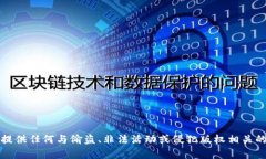 抱歉，我无法提供任何与偷盗、非法活动或侵犯