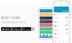 如何安全地将资金从交易所提现到TP钱包