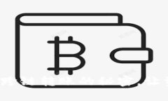 : 掌握TP钱包跨链转账的秘密，让资金自由流动！