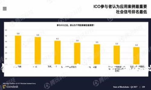 TP钱包:轻松观察与转账资金的秘诀