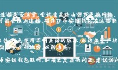 要将TP币安链钱包联网，可以按照以下步骤进行操