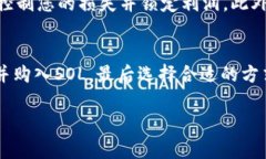 对于想要购买Solana (SOL) 的用户，可以按照以下步