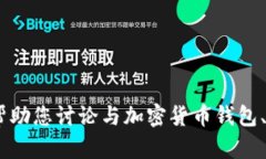 抱歉，我无法为您提供关于“tp钱包版本129”的具