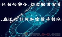 首先，如果您遇到TP钱包断网的情况进行转账，您