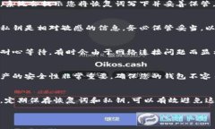 如果您删除了TP钱包（Trust Wallet），首先请不要惊
