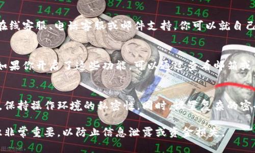 数字钱包的信息可以通过多种方式查看，以下是一些主要的方法：

1. 手机应用查看
大多数数字钱包都是通过移动应用来管理的。无论是苹果的App Store还是安卓的Google Play，你都可以下载并安装你所使用的数字钱包应用，比如支付宝、微信支付、PayPal等。打开应用后，你通常可以在主界面找到账户余额、交易历史、账单详情等信息。

2. 官方网站访问
除了手机应用，许多数字钱包提供网页版服务。你可以通过访问其官方网站，用注册的账户登入，查看账户信息、交易记录和安全设置等。在浏览器中输入官网地址，确保是安全且经过验证的网站。

3. 客服咨询
如果在使用过程中遇到困惑，或者需要了解账务明细，可以直接联系数字钱包的客服。许多钱包应用提供在线客服、电话客服或邮件支持，你可以就自己的疑问进行询问，客服通常会提供准确的信息和帮助。

4. 邮件通知和推送提醒
许多数字钱包会通过电子邮件或手机推送通知的方式，定期发送交易记录、余额提醒和安全通知等信息。如果你开启了这些功能，可以通过查看邮箱或手机通知来获取相应信息。

5. 安全保障与隐私设置
在查看数字钱包信息时，一定要确保你的设备和网络是安全的。尽量避免使用公共Wi-Fi来访问钱包应用，保持操作环境的私密性。同时，设置复杂的密码，开启双重验证等安全措施，以保护个人信息的安全。

这些方法可以帮助你有效地获取和管理数字钱包中的各类信息。在使用数字钱包时，保持警惕和安全意识非常重要，以防止信息泄露或资金损失。