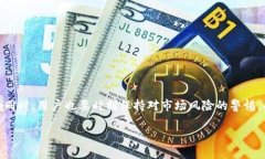 跨链闪兑是指在不同区块链之间快速转换数字资
