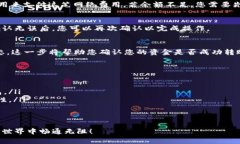在使用TP钱包进行转账时，切换网络非常重要，以