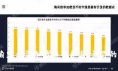  轻松掌握TP钱包自定义添加代币的秘籍，让你的
