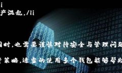 在TP钱包（Trust Wallet）中，一个用户可以创建多个