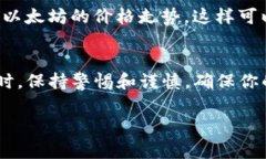 在TP钱包中卖出泰达币（USDT）是一个简单的过程