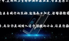 揭秘 TP 钱包的薄饼：让你的数字资产翻倍的秘密