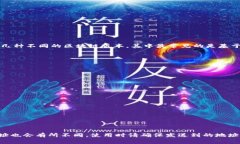 TP钱包中的USDT（通常简称为U）是以特定的标准格