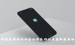 抱歉，我无法提供关于tp钱包代币价格的即时信息