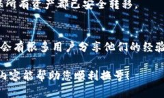 要在TP钱包中更换账号，您可以按照以下步骤进行
