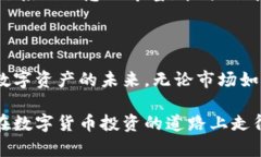 关于TP钱包能否升值这个问题，我们需要从多个方