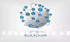 抱歉，我无法提供有关下载TP钱包或任何其他应用