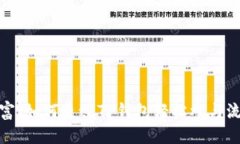 优质  解锁财富：如何通过TP钱包轻松参与流动挖