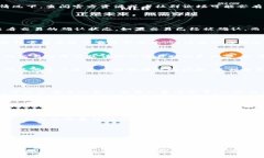 关于“TP钱包交易记录成功但未到账”的问题，建