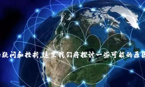 在关于“TP钱包添加比特币”的话题下，常常会引发许多用户的疑问和挫折。这里我们将探讨一些可能的原因和解决办法，希望能帮助你顺利地将比特币添加到TP钱包中。

如何顺利在TP钱包中添加比特币？