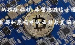 在此，我将为您详细介绍如何使用TP钱包创建EV