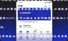 要在TP钱包中添加KLAY钱包，您可以按照以下步骤