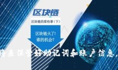 恢复TP钱包账户的过程通常涉及几个步骤，具体取