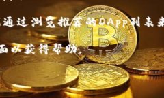 TP钱包（TokenPocket钱包）通常有自己的浏览器功能