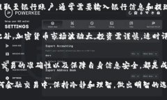 把TP钱包里的钱卖掉通常指的是将数字资产或加密