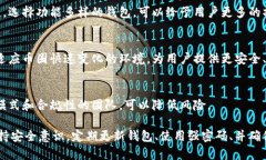 关于选择合适的TP钱包（TokenPocket钱包）软件，市