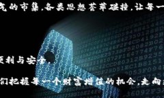 TP钱包的全貌：掌握自托管钱包的力量，与数字资