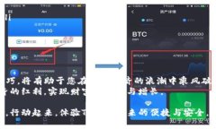 在区块链的世界中，如何轻松实现TP钱包转账？